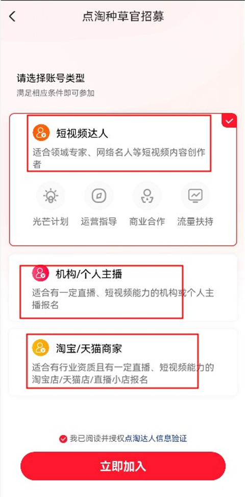 点淘app正版