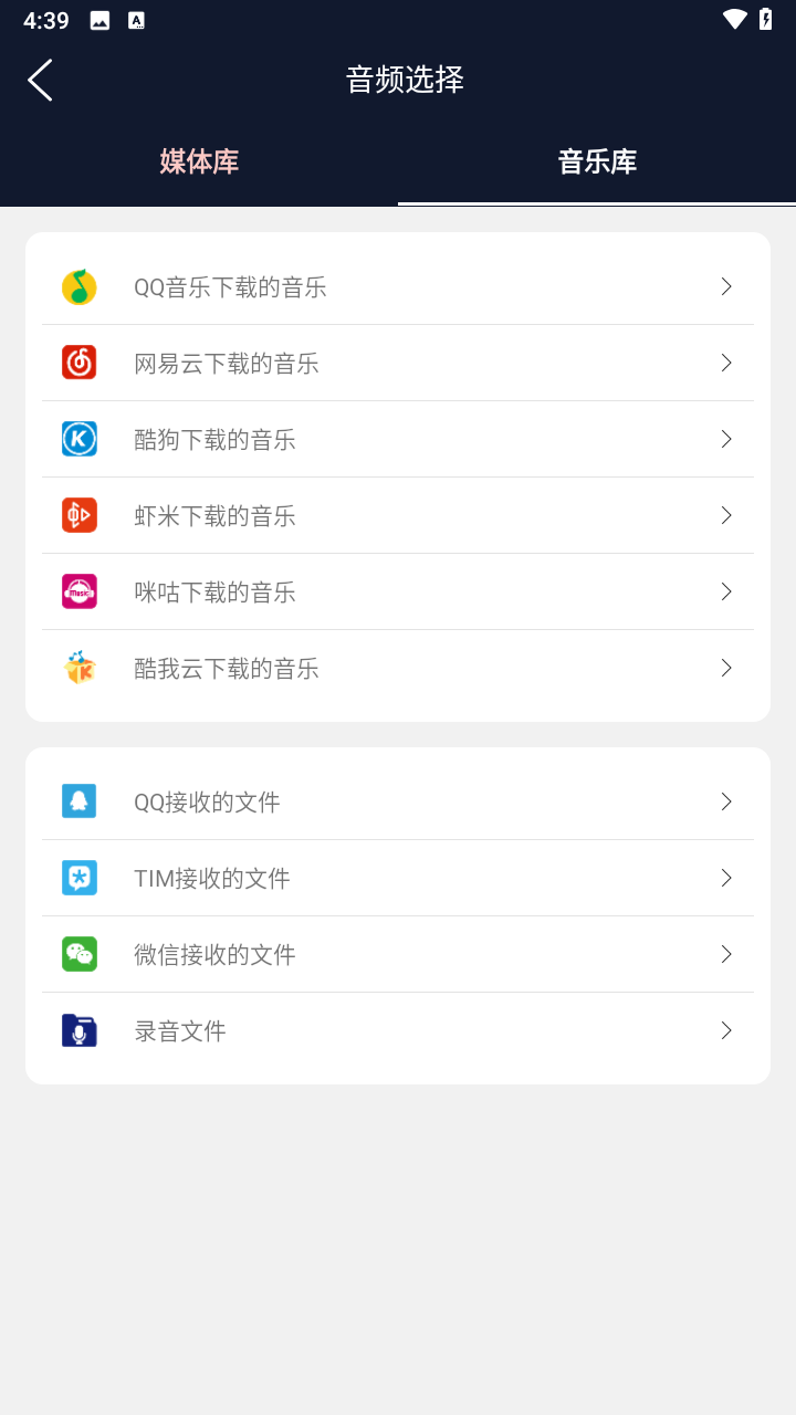 江启音频编辑