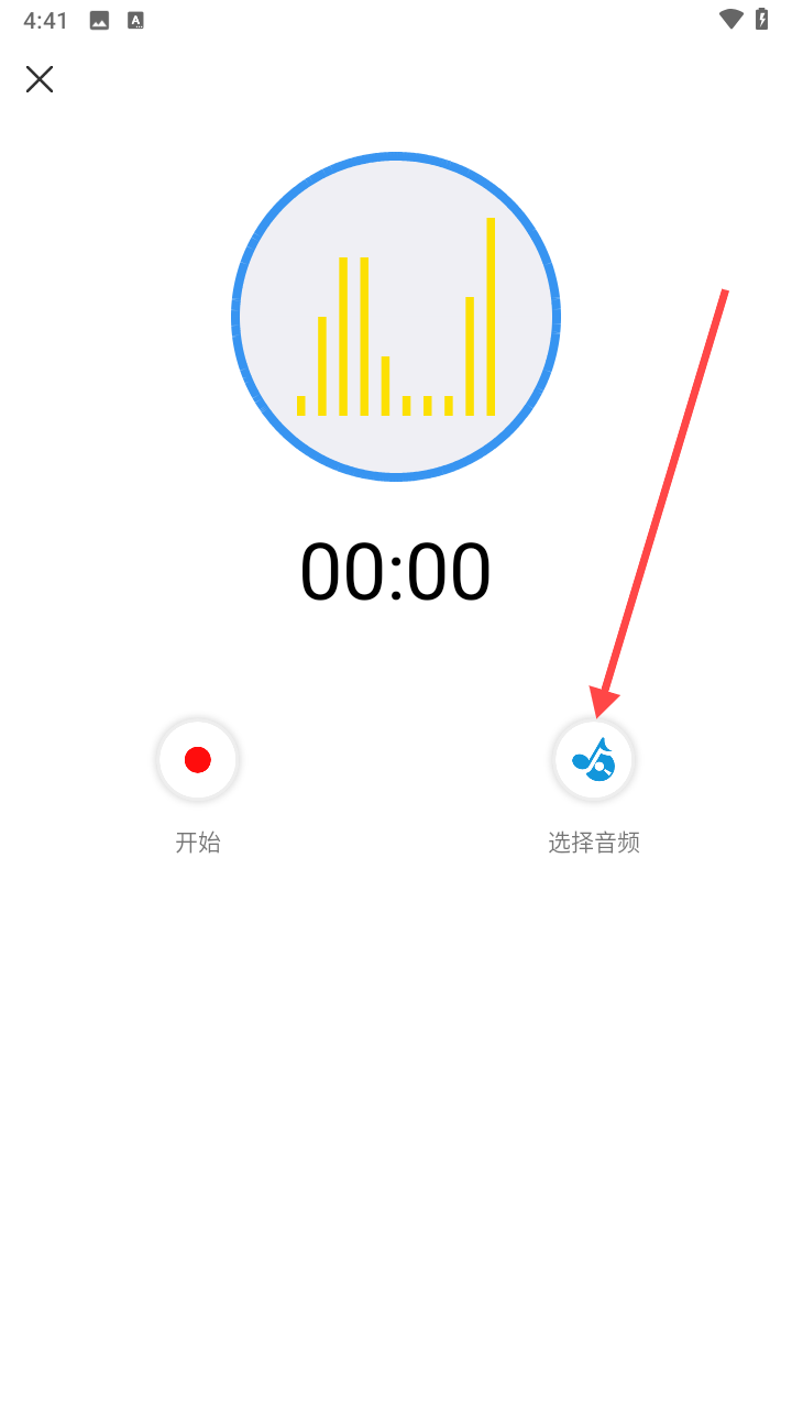 江启音频编辑