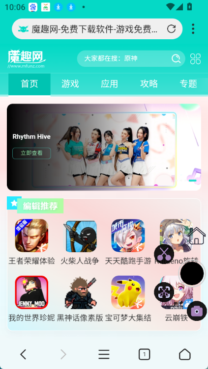 不规则截图app