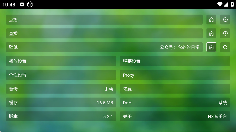 NX音乐台