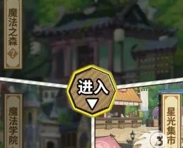 魔法祈幻界