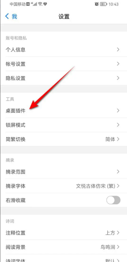 西窗烛APP