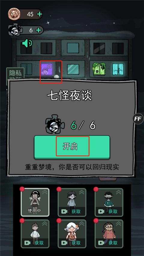 躺平发育隐藏房间版
