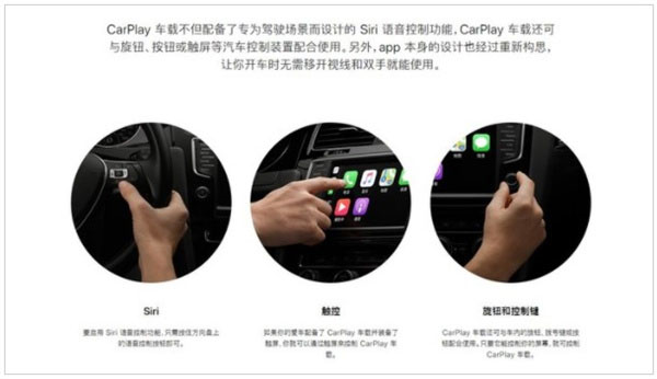 carplay车载互联app