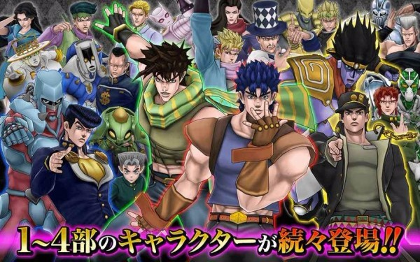 JOJO的奇妙冒险手游