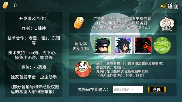 像素火影次世代桃氏版