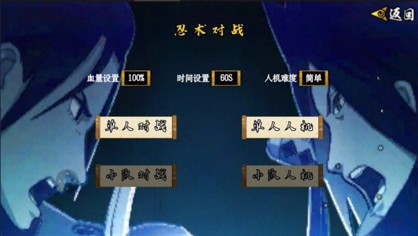 像素火影次世代桃氏版