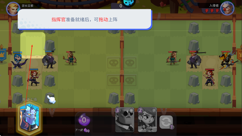 星际护卫队中文版