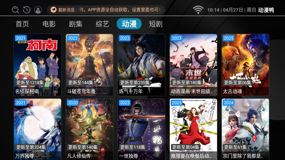 动漫鸭