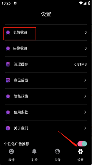 表情包合集app