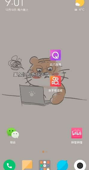 小米无障碍