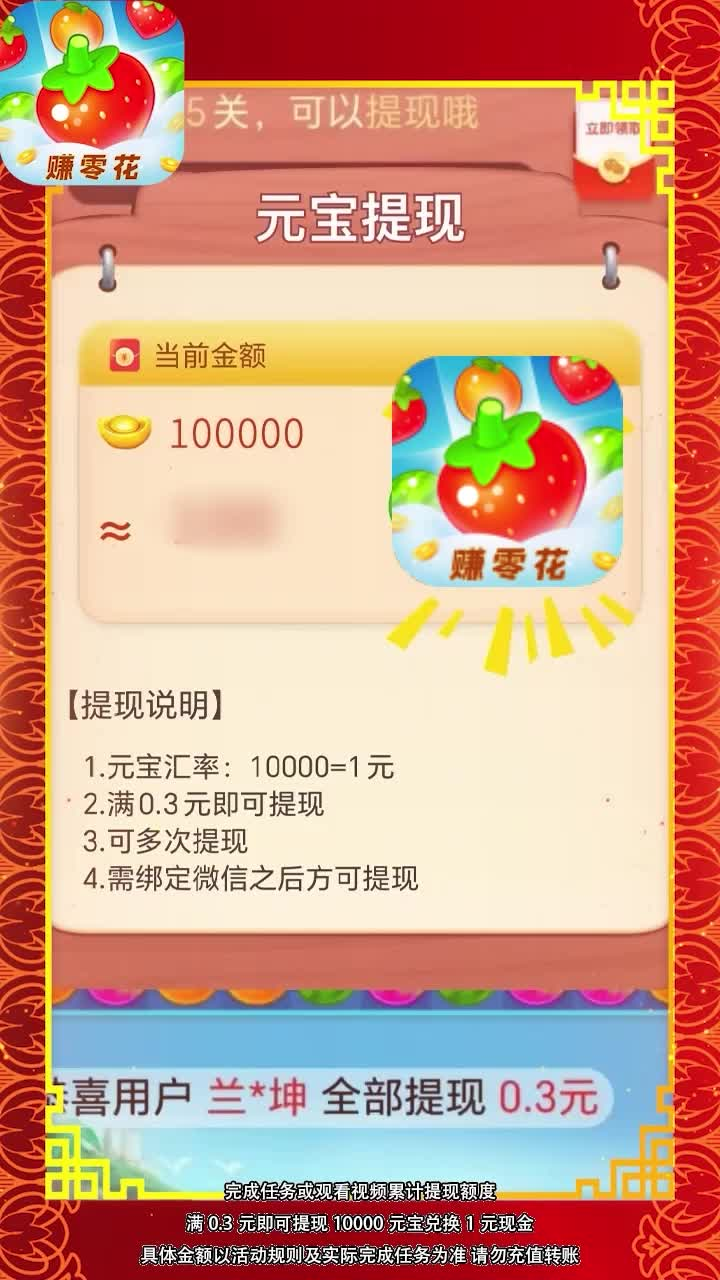 草莓消消乐