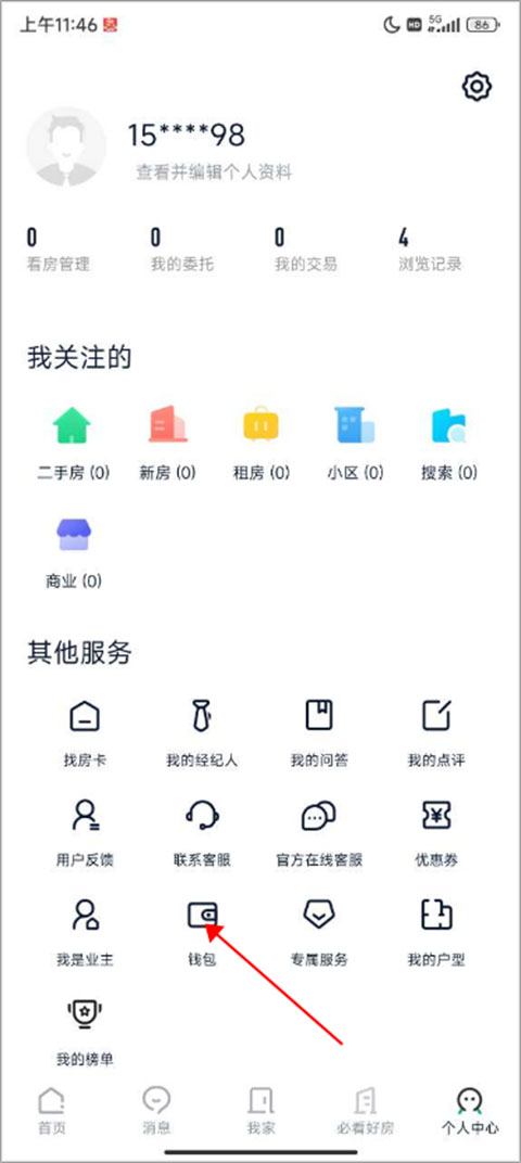 掌上链家
