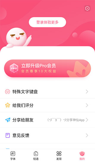 特殊字体生成器