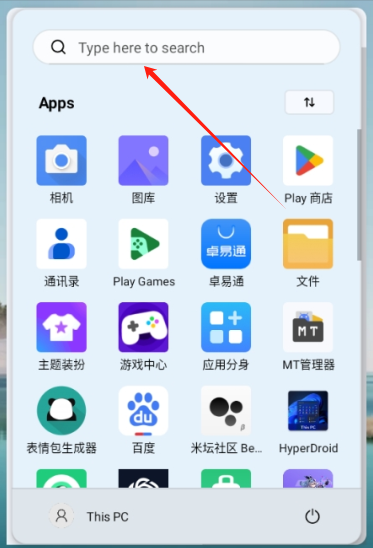 hyperdroid电脑模拟器