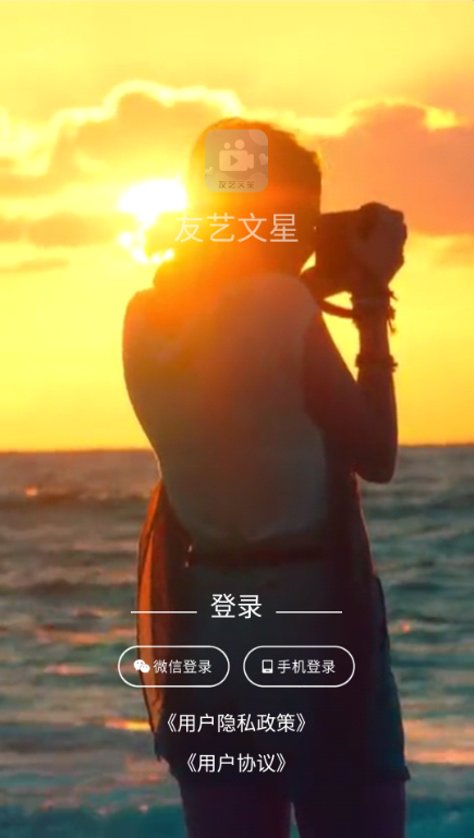 友艺文星