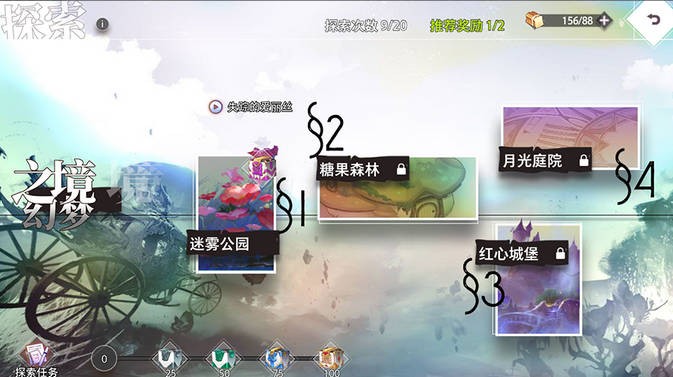 梦的第七章