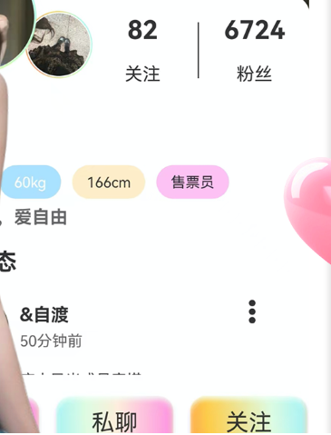 俏发圈