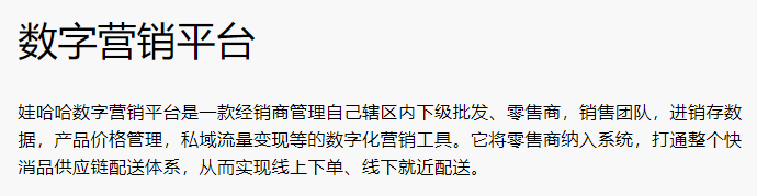 娃哈哈到家骑手版