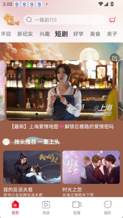 看东方app