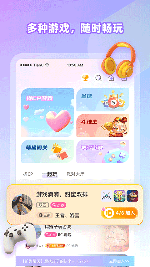Cojoy截图3