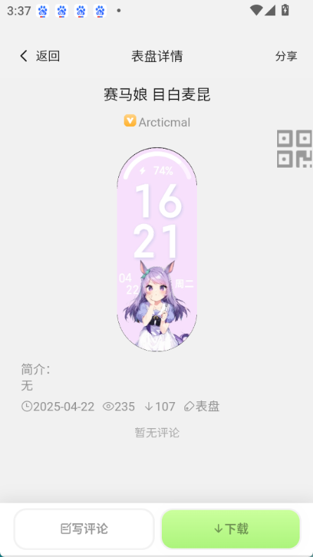 表盘自定义功能app