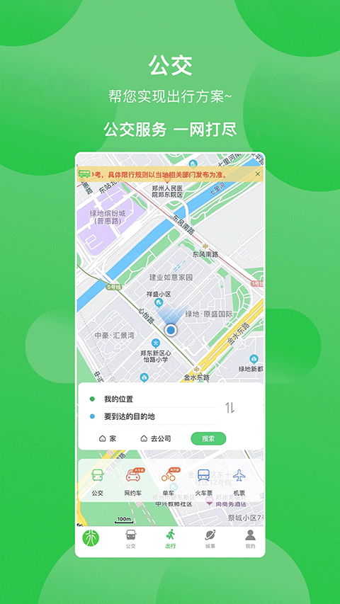 此行截图2