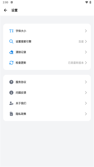 BOBO浏览器(海外版)截图4