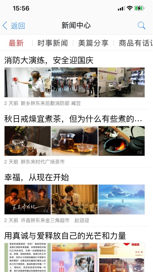 胖东来网上购物