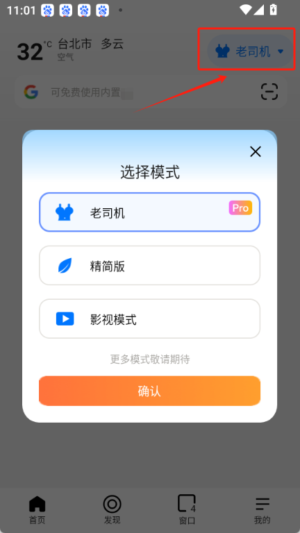 哪吒浏览器