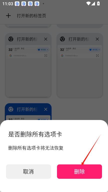 哪吒浏览器