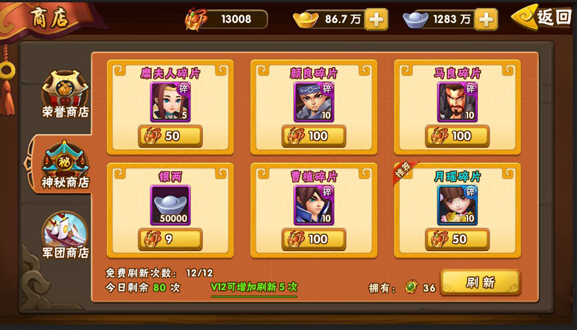 塔防三国志2手游