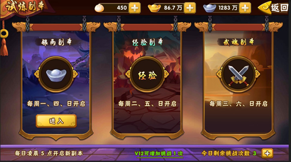 塔防三国志2手游