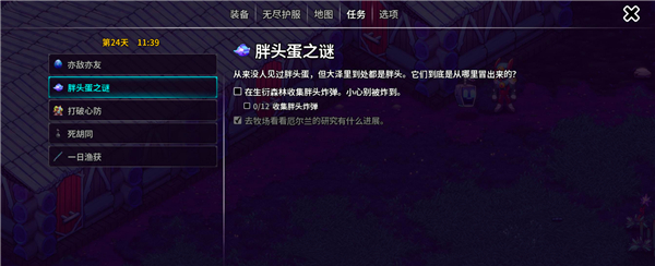 崩溃大陆2手机版