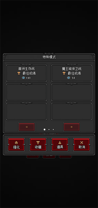 恶魔守护者2