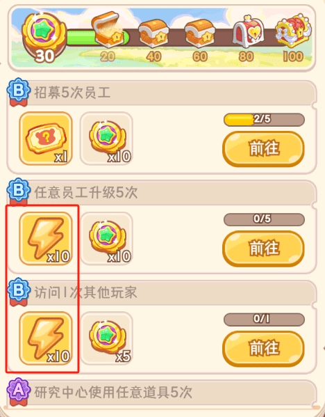 王牌店长手游