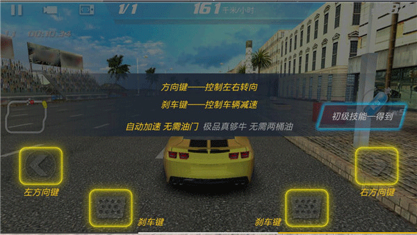极品战车手控版