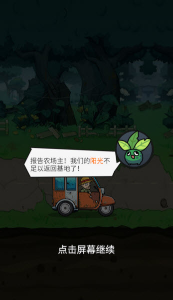 植物进化杂交版