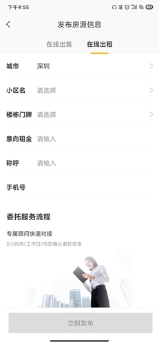 Q房网