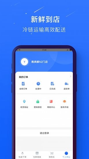 蜀海百川app截图3