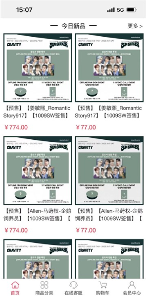 偶像便利店安卓版app