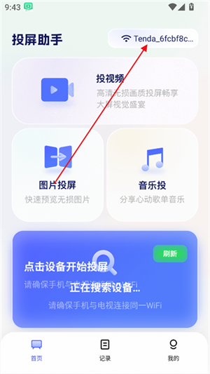 悟空投屏