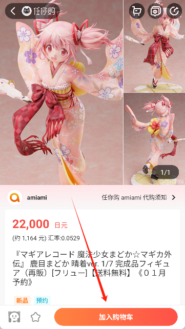 任你购go