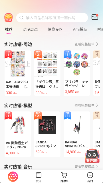 任你购app