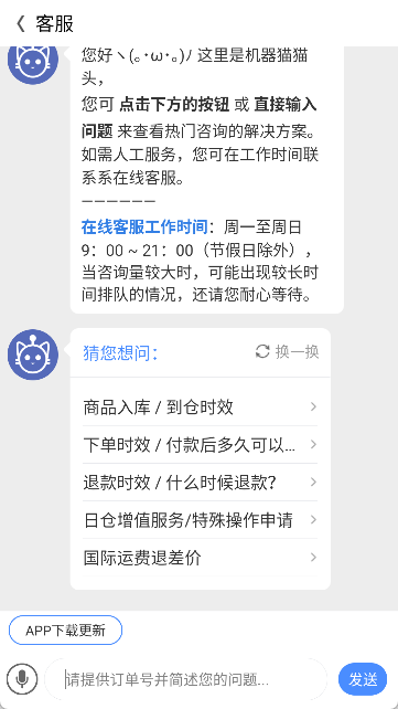 任你购app