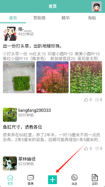 南美水族论坛