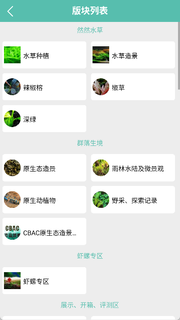 南美水族论坛
