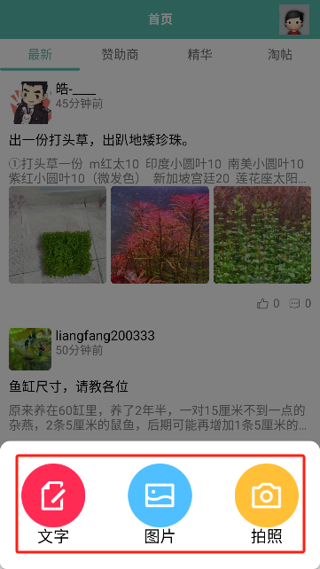 南美水族论坛