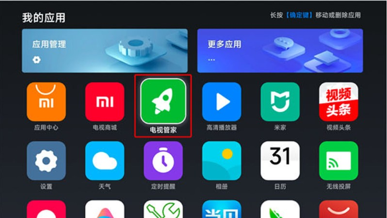 好好看tv版